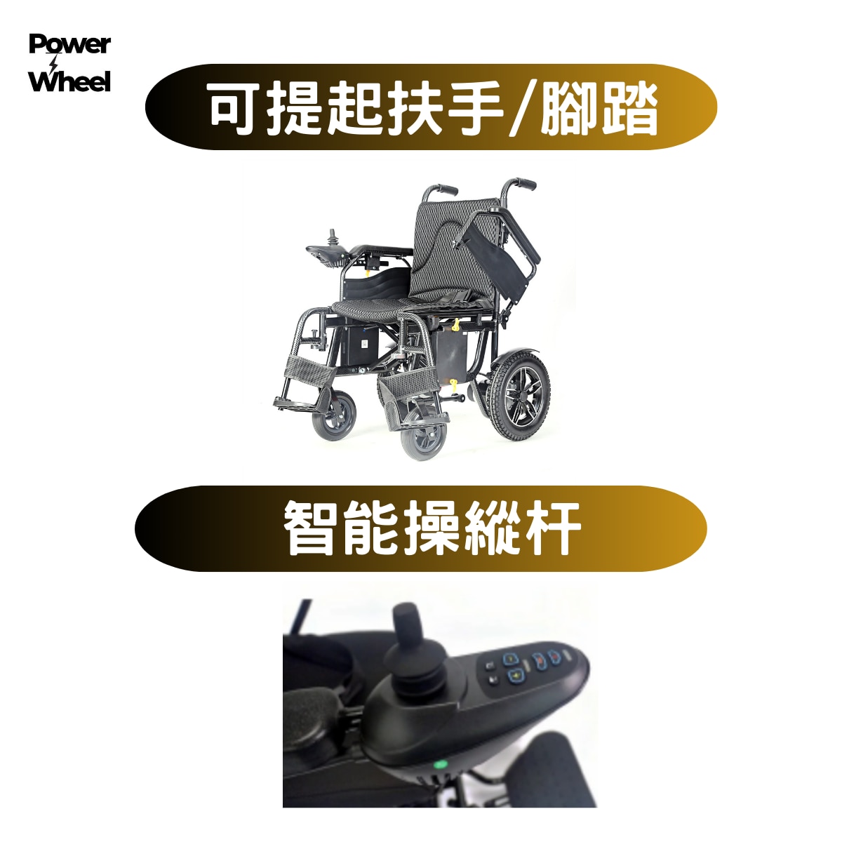 Meds Support Power Wheel XP Power Wheelchair